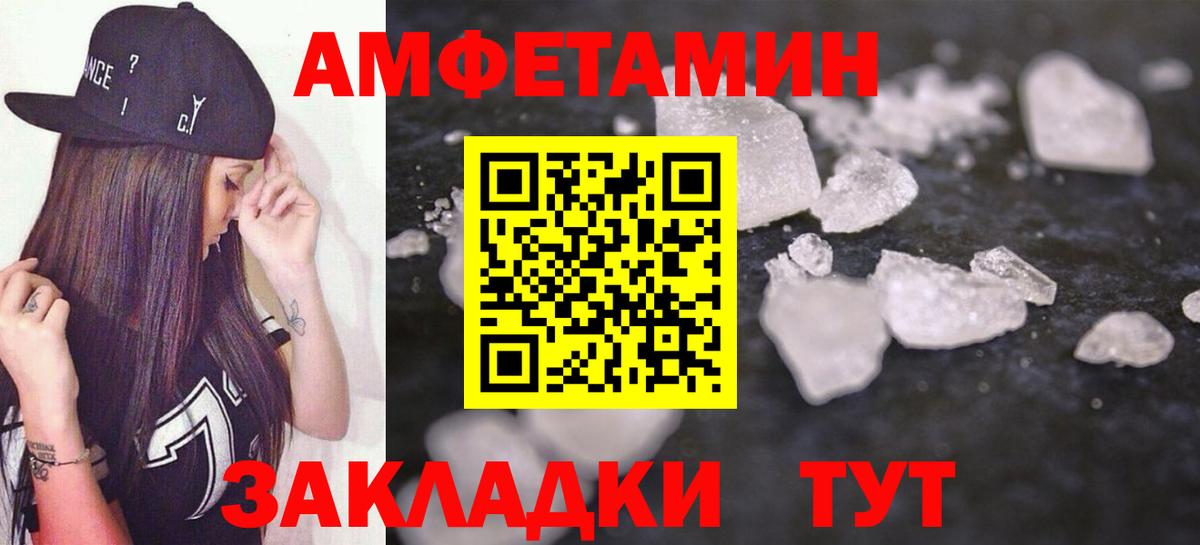 Амфетамин  АМФЕТАМИН 98%  Вход с VPN  АМФЕТАМИН  Кстово 