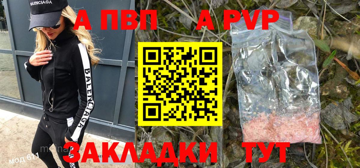 Кстово  закладка  A PVP Соль  Вход с VPN  Alpha PVP VHQ 