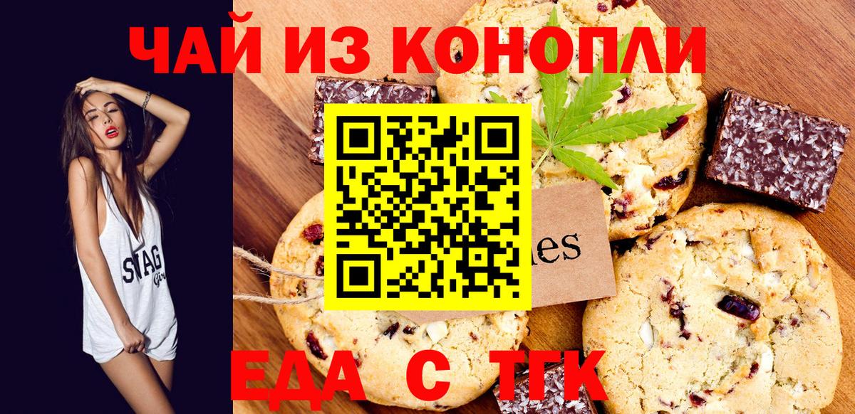 Cannafood конопля  Вход с VPN  Кстово 
