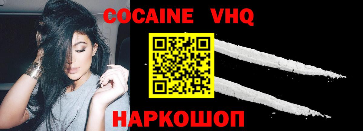 КОКАИН Перу Кстово