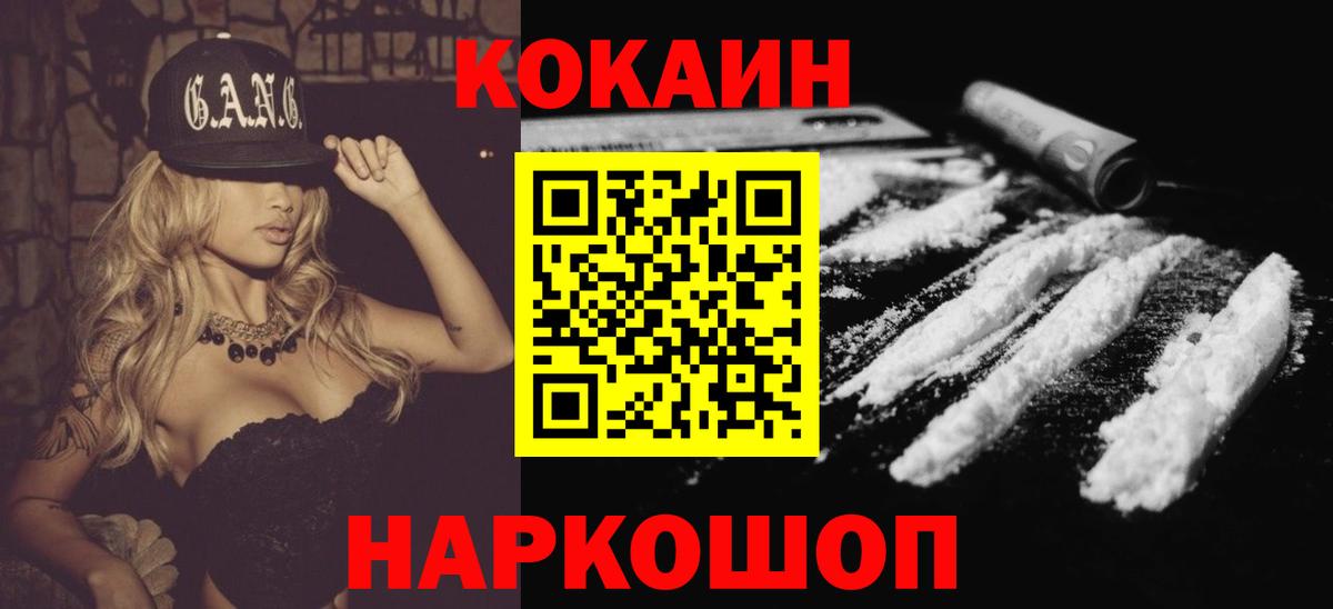 Кстово  Cocaine  Вход с VPN  Cocaine 98%  COCAIN Columbia 
