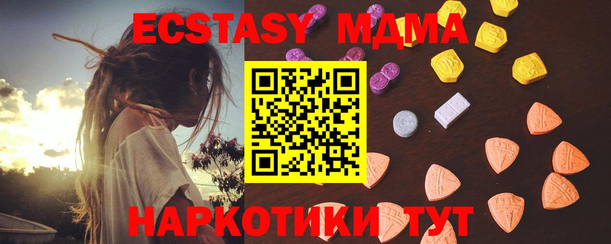 Ecstasy Дубай  Экстази XTC  Кстово  Вход с VPN 