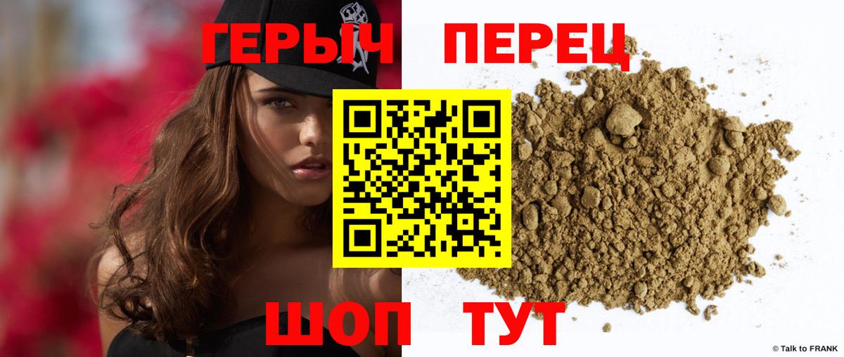 Героин VHQ Кстово