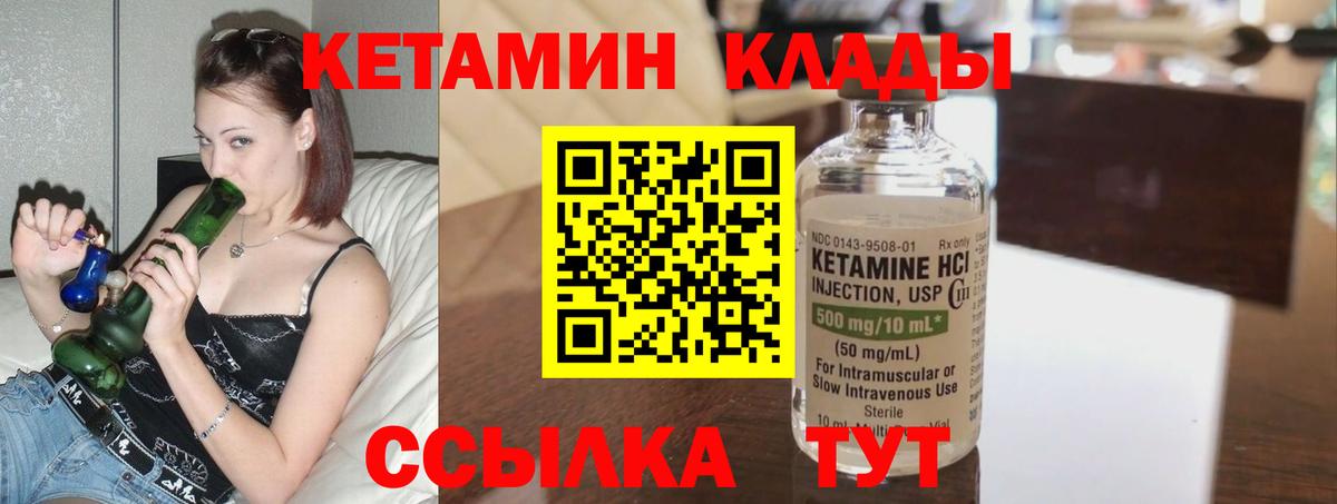 Кетамин ketamine  Кетамин VHQ  Кстово  Вход с VPN 