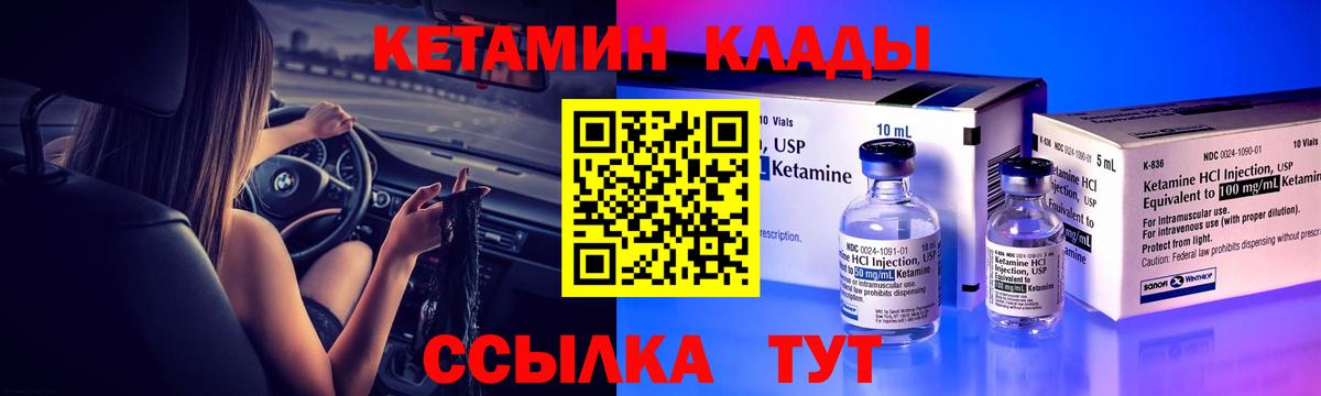 Кетамин ketamine Кстово