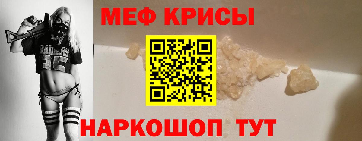 Кстово  МЯУ-МЯУ  Вход с VPN  МЯУ-МЯУ кристаллы 