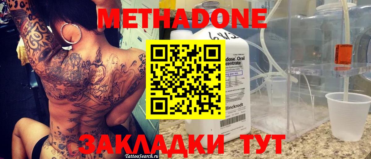 МЕТАДОН кристалл Кстово