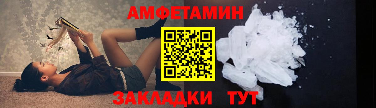Метамфетамин кристалл  Метамфетамин кристалл  Вход с VPN  Кстово 