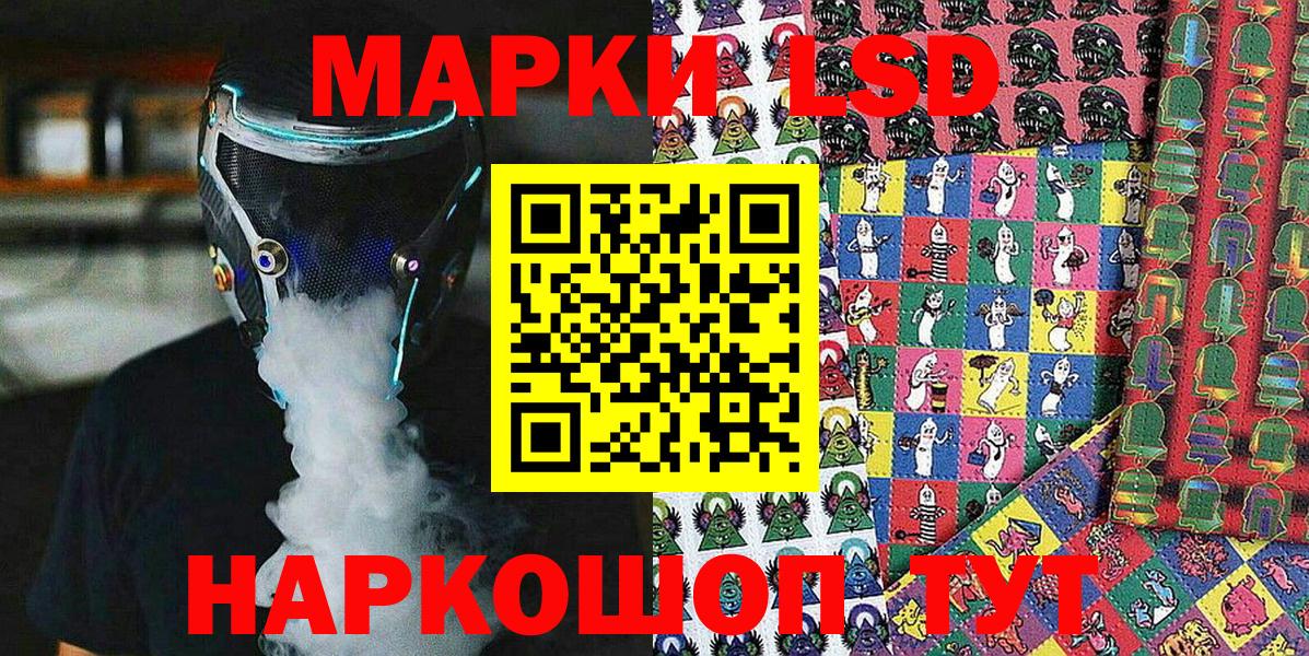 Наркотические марки 1,8мг  Вход с VPN  Кстово 