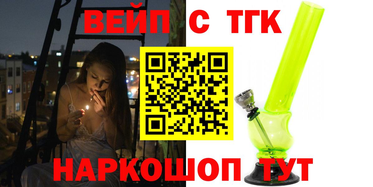 Кстово  блэк спрут ссылка  Вход с VPN  Дистиллят ТГК концентрат 