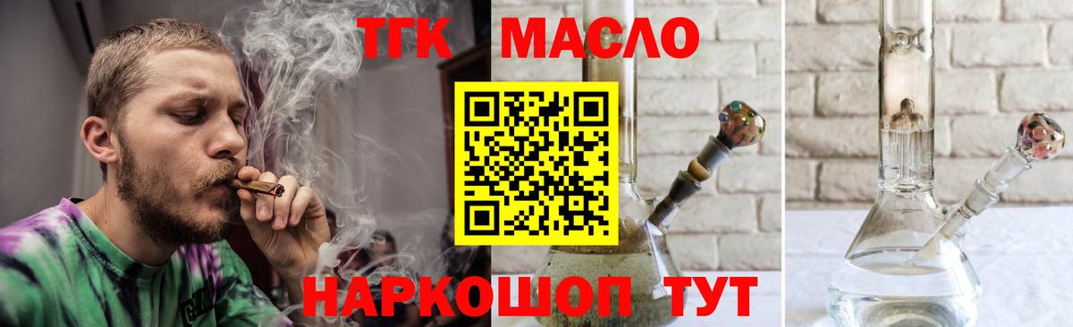 ТГК Wax Кстово
